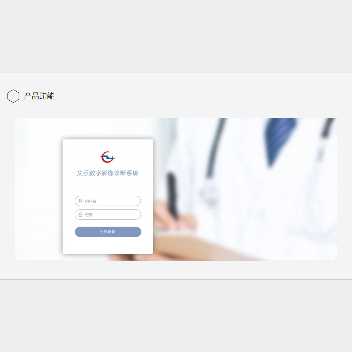 遠程醫(yī)療診斷