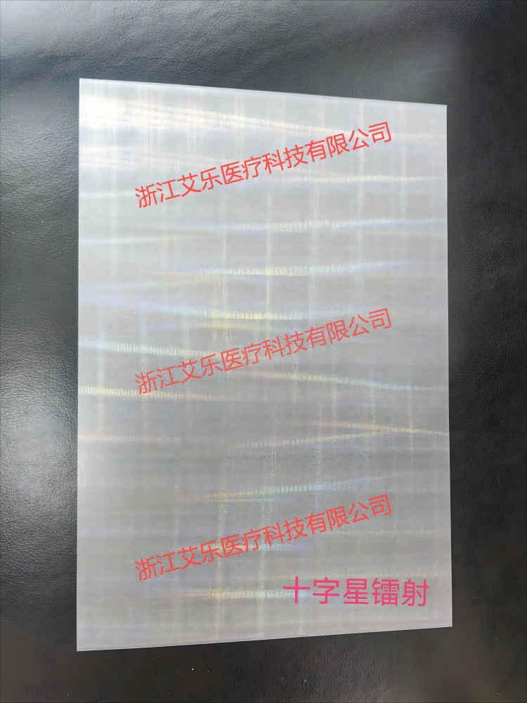 十字星鐳射膜(浙江艾樂).jpg