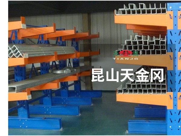 不必苦苦貨比懸臂梁貨架廠家，天金岡現貨供應種類齊全！