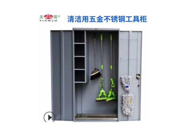 樓道保潔工具柜是什么樣式的？【天金岡】