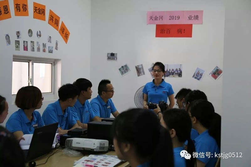 昆山天金岡創(chuàng)始人周艷玲給員工培訓