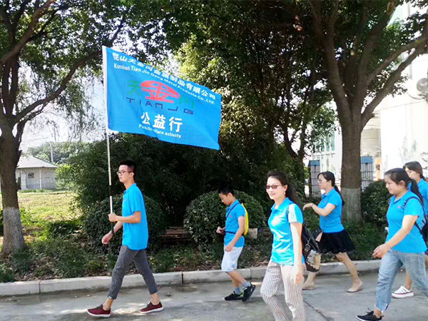 天金岡員工組織一起綠色環保公益活動！