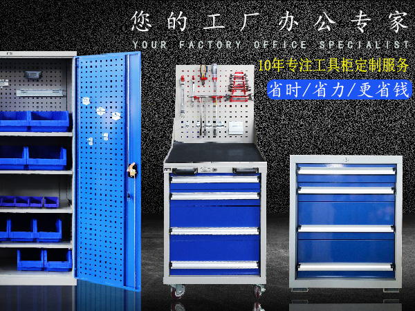 【敬畏您的每一分錢】江蘇工具柜，天金岡認真做好每一單 ！