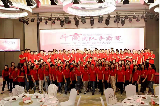 所有牛商們合影留念，共同記錄美好時(shí)刻