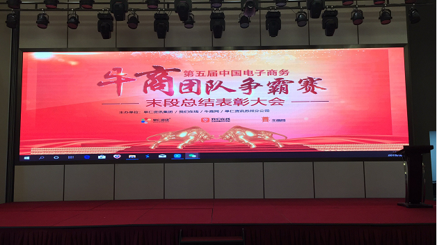 工具柜廠家天金岡熱烈祝賀第五屆牛商爭(zhēng)霸賽末段總結(jié)表彰大會(huì)取得圓滿成功！