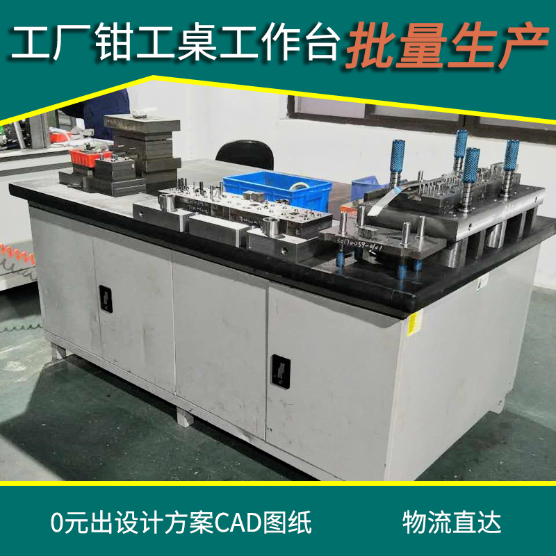 鉗工實訓(xùn)桌