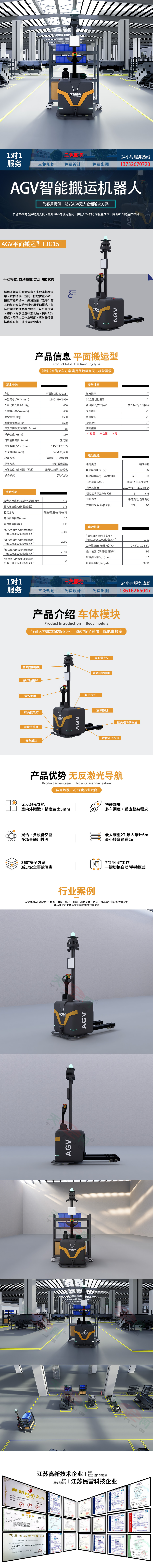 AGV智能機(jī)器人