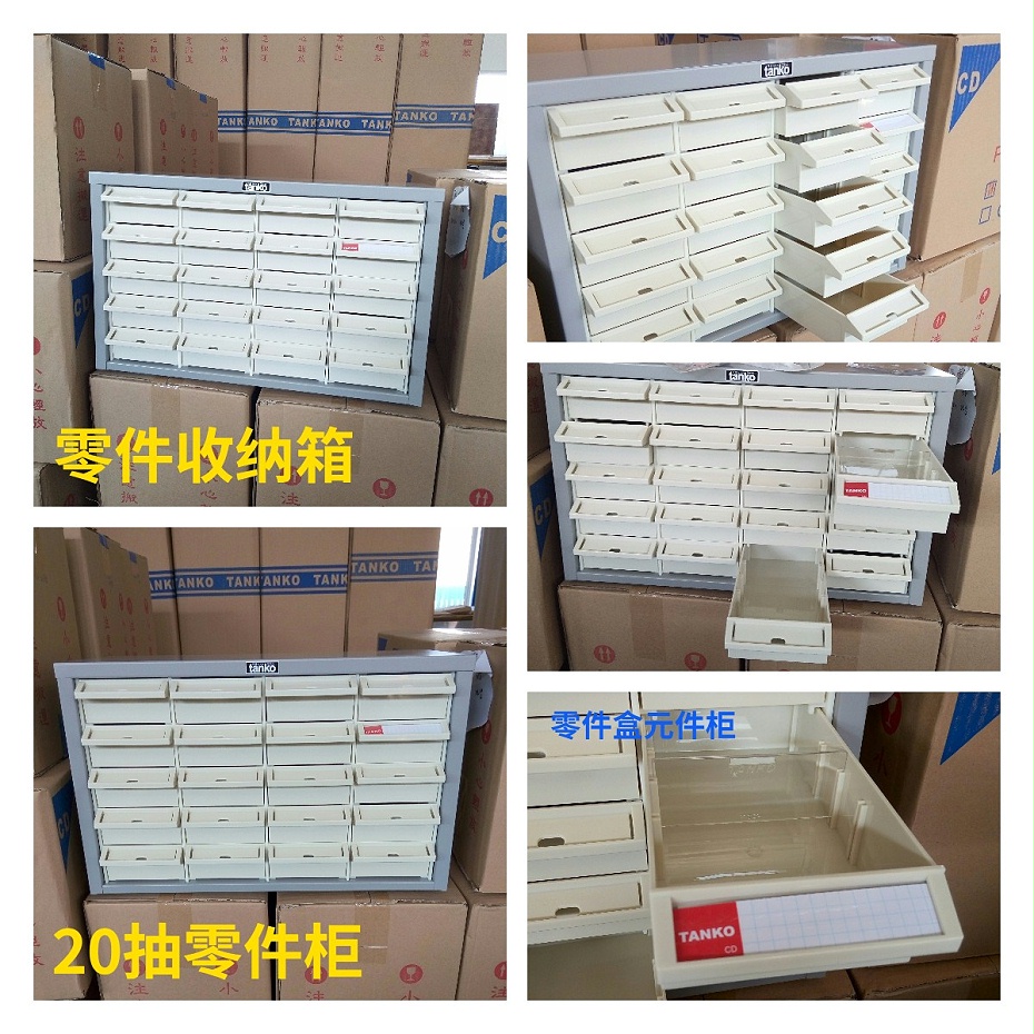 小五金零件柜 小五金零件柜