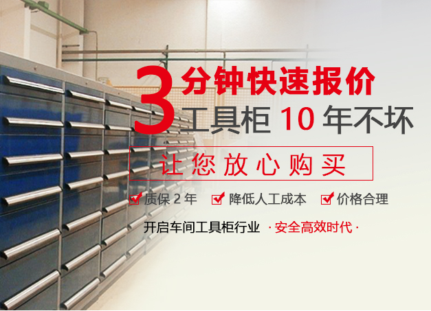 用了這款招財(cái)?shù)慕K工具柜，會(huì)怎樣？【天金岡】