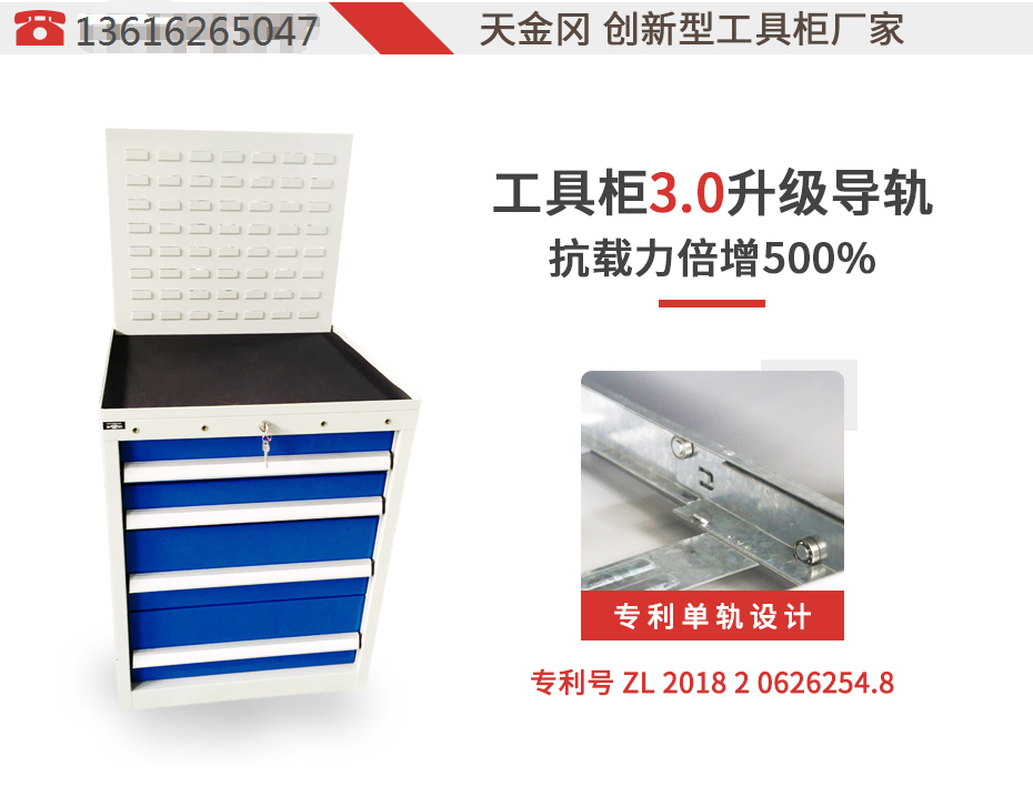 單軌工具柜有哪些特點(diǎn)？