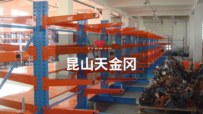 懸臂式貨架報價多少，來天金岡免費拿取1對1定制方案
