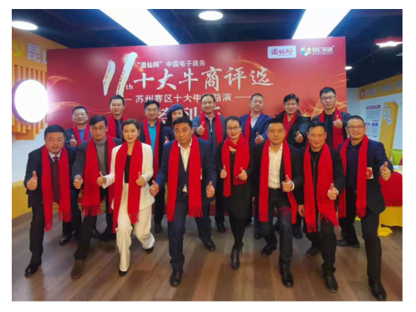 天金岡參加第十一屆電子商務(wù)十大牛商評(píng)選路演！