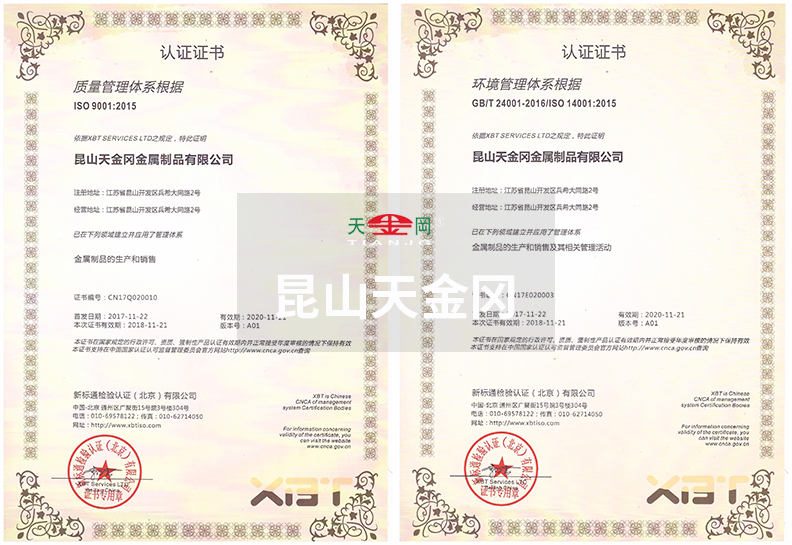 工具柜廠家天金岡通過ISO質量和環境體系認證