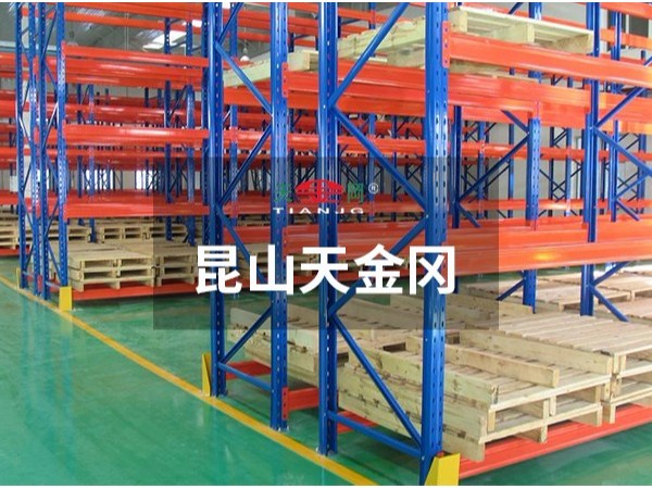 還在找倉(cāng)庫(kù)托盤貨架-聰明的人都選昆山天金岡！
