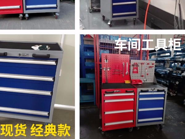 物料工具柜哪家好？（天金岡）