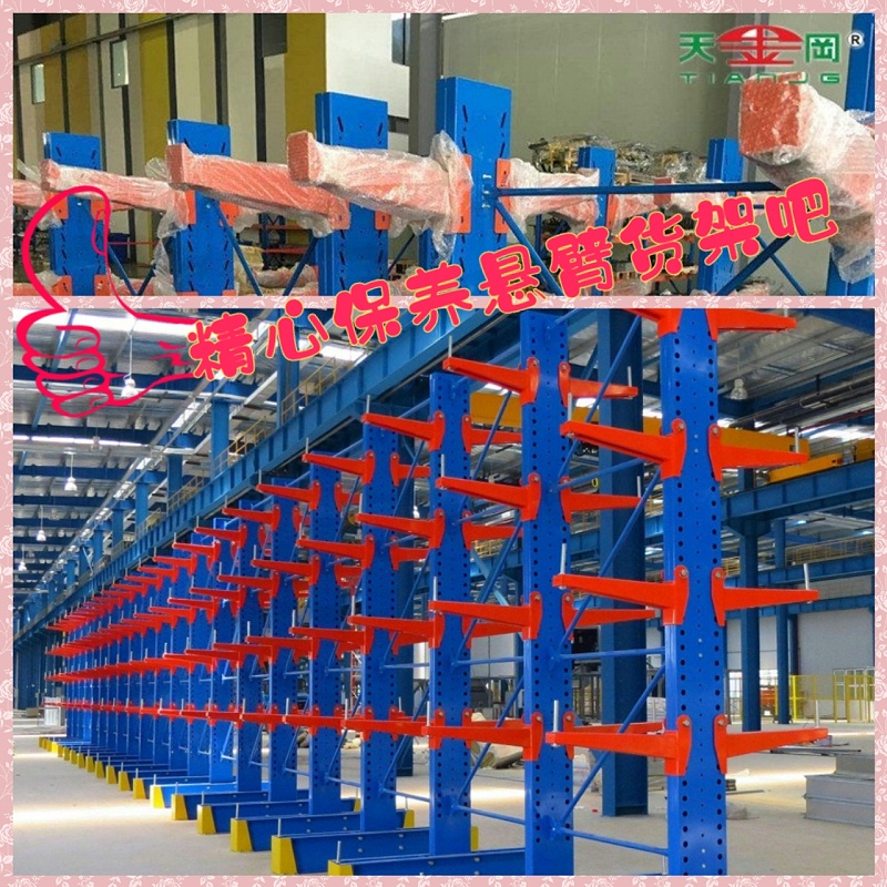 宿遷懸臂式貨架