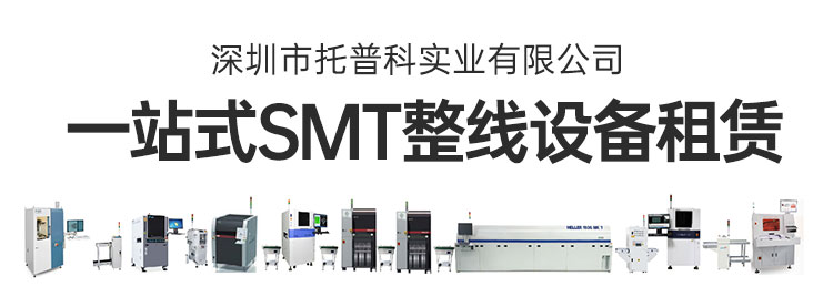 西門子貼片機租賃 西門子貼片機租賃