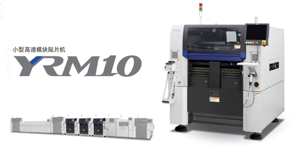 YAMAHA雅馬哈貼片機YRM10 YAMAHA雅馬哈貼片機YRM10