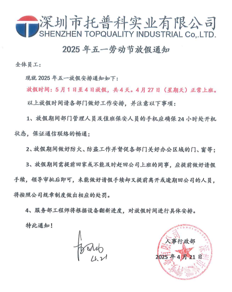 放假通知 放假通知